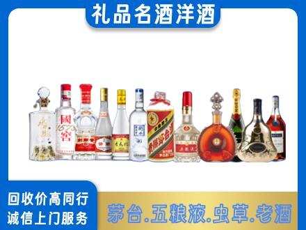 昭通市鲁甸回收哪些高档名酒