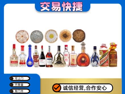 昭通市鲁甸名酒回收礼品.jpg
