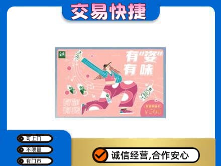 昭通市鲁甸高价回收伊利购物卡