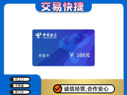 昭通市鲁甸高价回收电信卡
