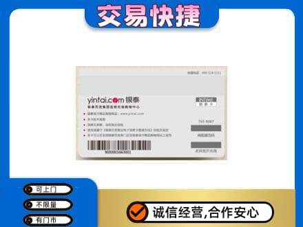 昭通市鲁甸高价回收银泰购物卡