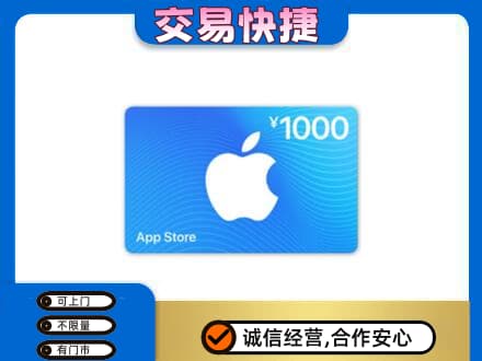 昭通市鲁甸购物卡回收苹果卡.jpg
