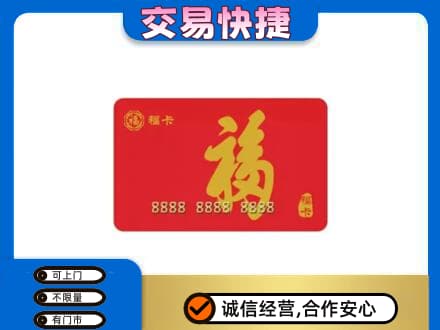 昭通市鲁甸回收福卡