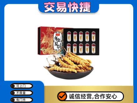 昭通市鲁甸高价回收冬虫夏草