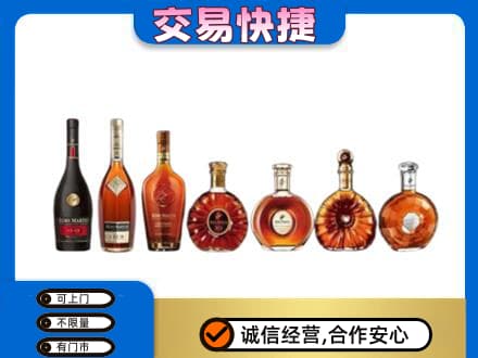 昭通市鲁甸高价回收洋酒