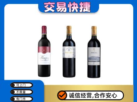 昭通市鲁甸高价回收拉菲红酒