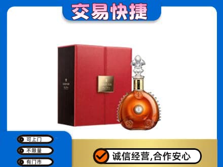 昭通市鲁甸高价回收路易十三