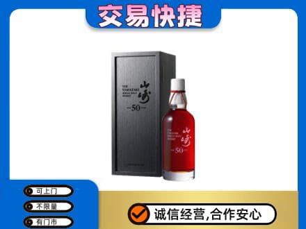 昭通市鲁甸高价回收山崎