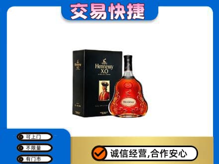 昭通市鲁甸高价回收轩尼诗