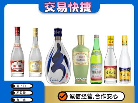 昭通市鲁甸回收汾酒