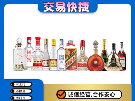 昭通市鲁甸回收酒