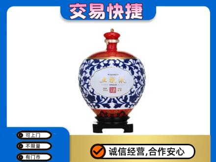昭通市鲁甸高价回收五粮液摆件