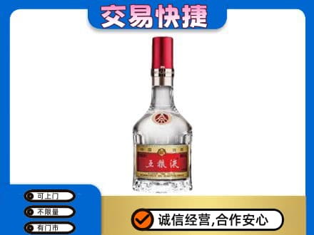 昭通市鲁甸高价回收五粮液八代