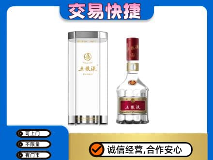 昭通市鲁甸高价回收五粮液礼盒