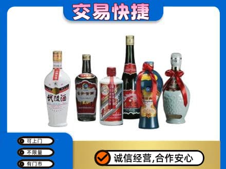 昭通市鲁甸高价回收武陵酒