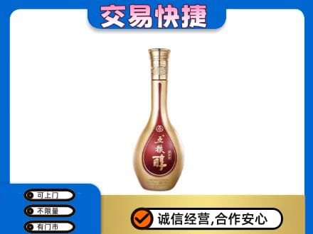 昭通市鲁甸高价回收五粮醇
