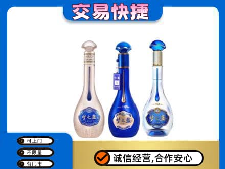 昭通市鲁甸高价回收梦之蓝