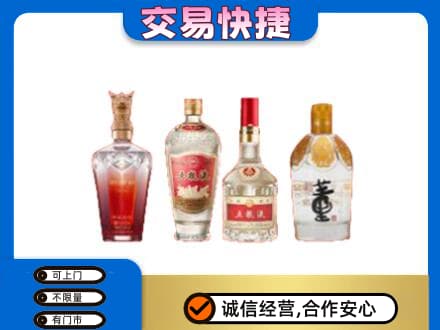 昭通市鲁甸回收礼品酒