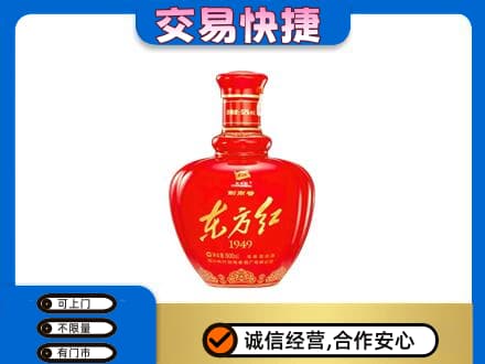 昭通市鲁甸回收剑南春东方红