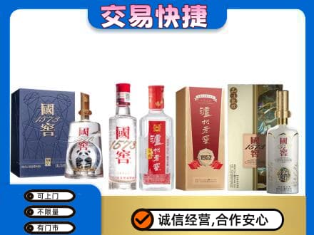昭通市鲁甸回收国窖酒
