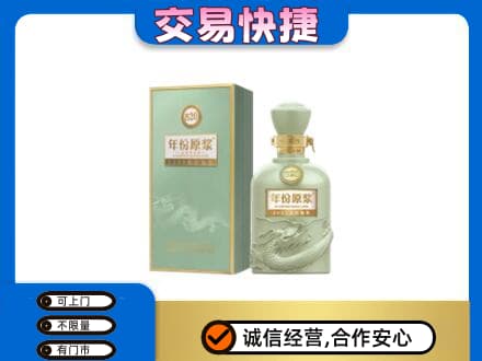 昭通市鲁甸回收古井贡