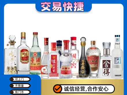 昭通市鲁甸回收名酒