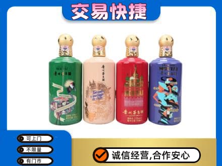 昭通市鲁甸回收走进四国茅台酒