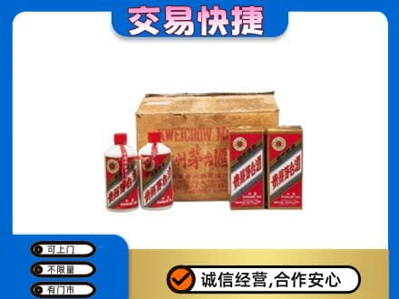 昭通市鲁甸回收五星茅台酒