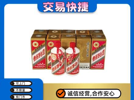 昭通市鲁甸回收老茅台酒