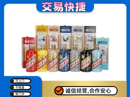 昭通市鲁甸回收生肖茅台酒