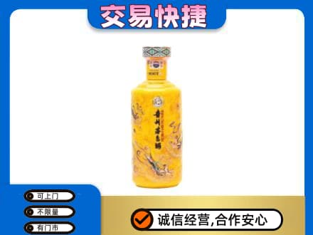 昭通市鲁甸茅台回收散花飞天.jpg
