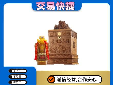 昭通市鲁甸回收80年茅台酒