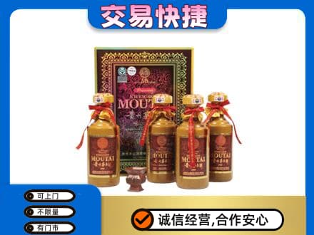 昭通市鲁甸茅台回收50年礼盒.jpg